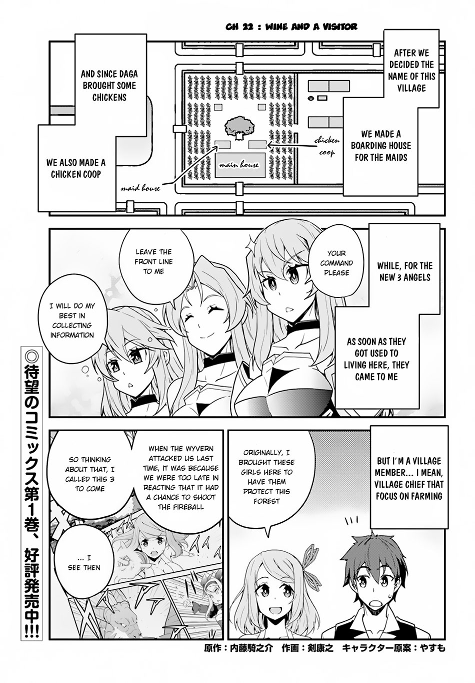Isekai Nonbiri Nouka Chapter 22 page 2 - Chapter 22: Wine and a Visitor