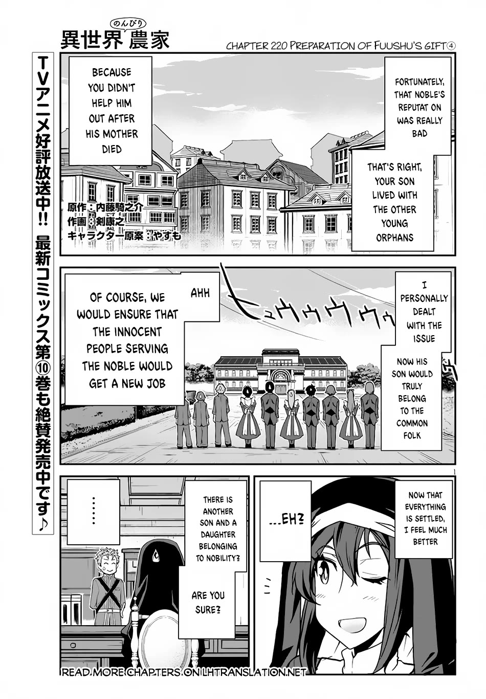 Isekai Nonbiri Nouka Chapter 220 page 2 - Chapter 220
