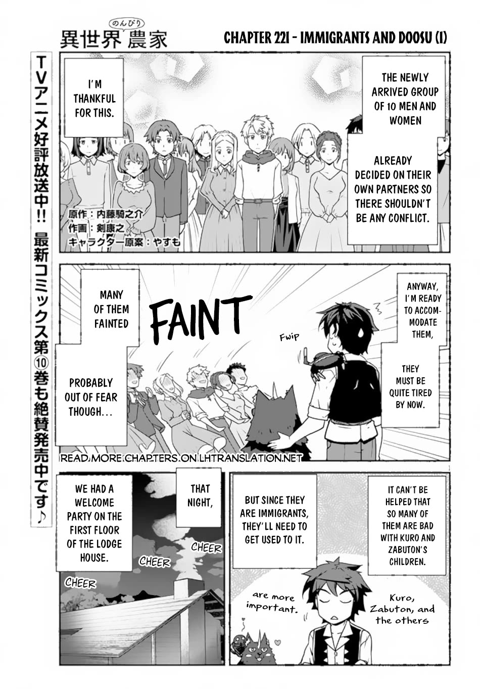 Isekai Nonbiri Nouka Chapter 221 page 2 - Chapter 221