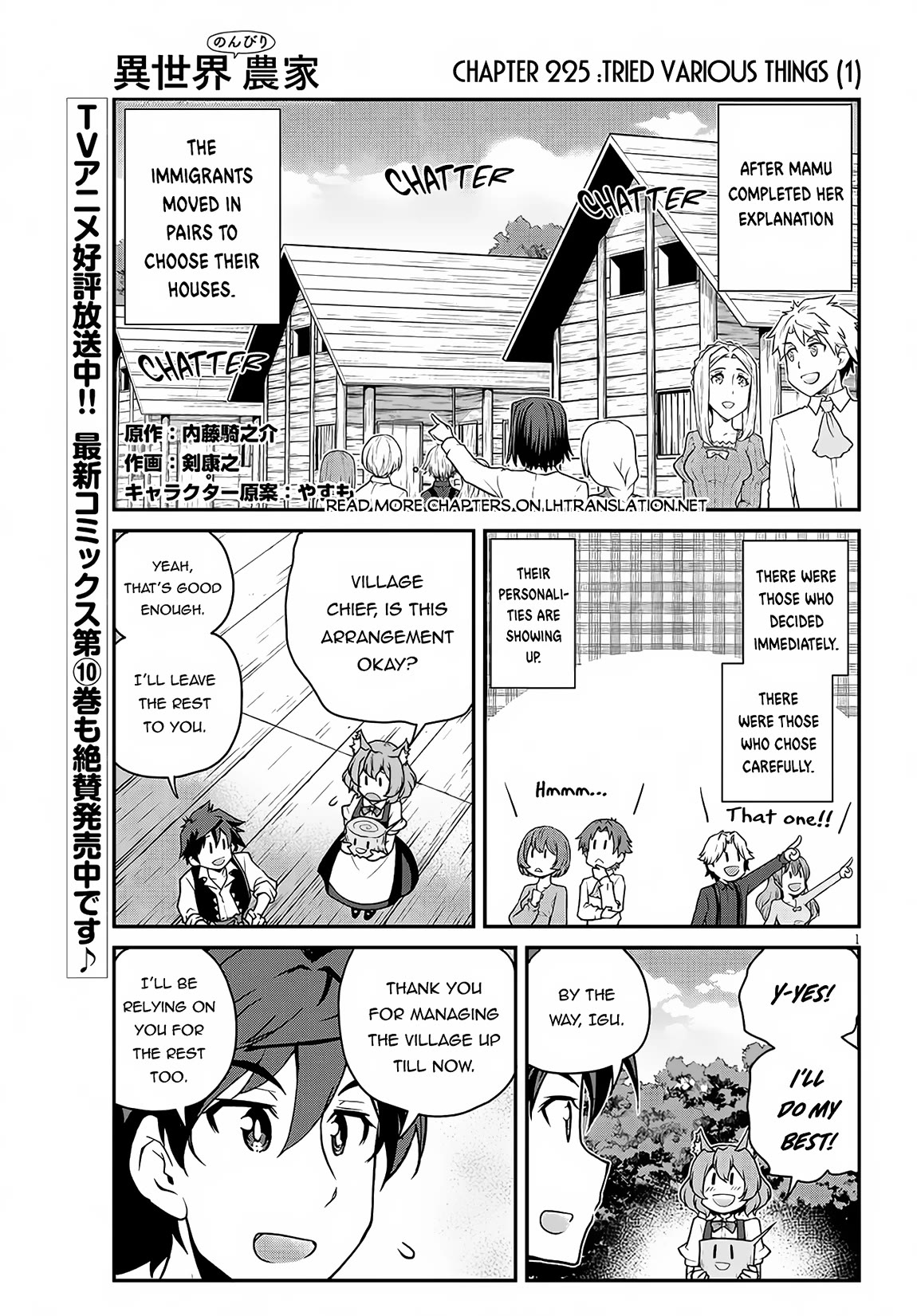 Isekai Nonbiri Nouka Chapter 225 page 2 - Chapter 225