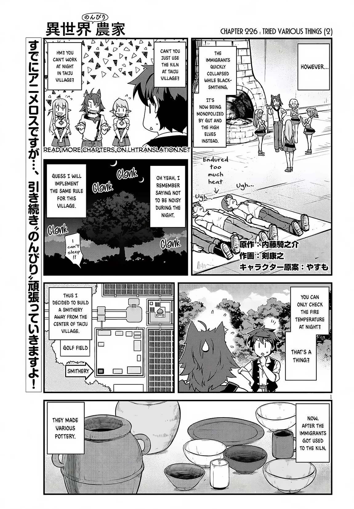 Isekai Nonbiri Nouka Chapter 226 page 2 - Chapter 226