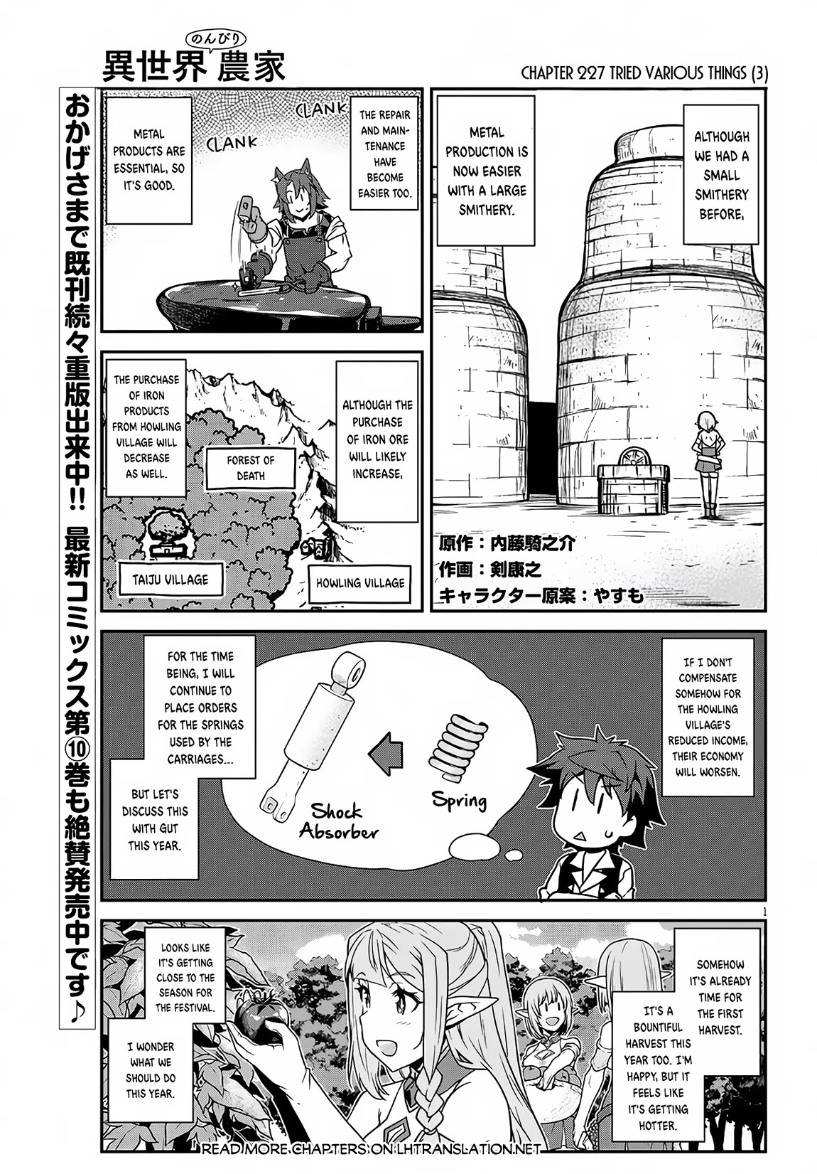 Isekai Nonbiri Nouka Chapter 227 page 2 - Chapter 227