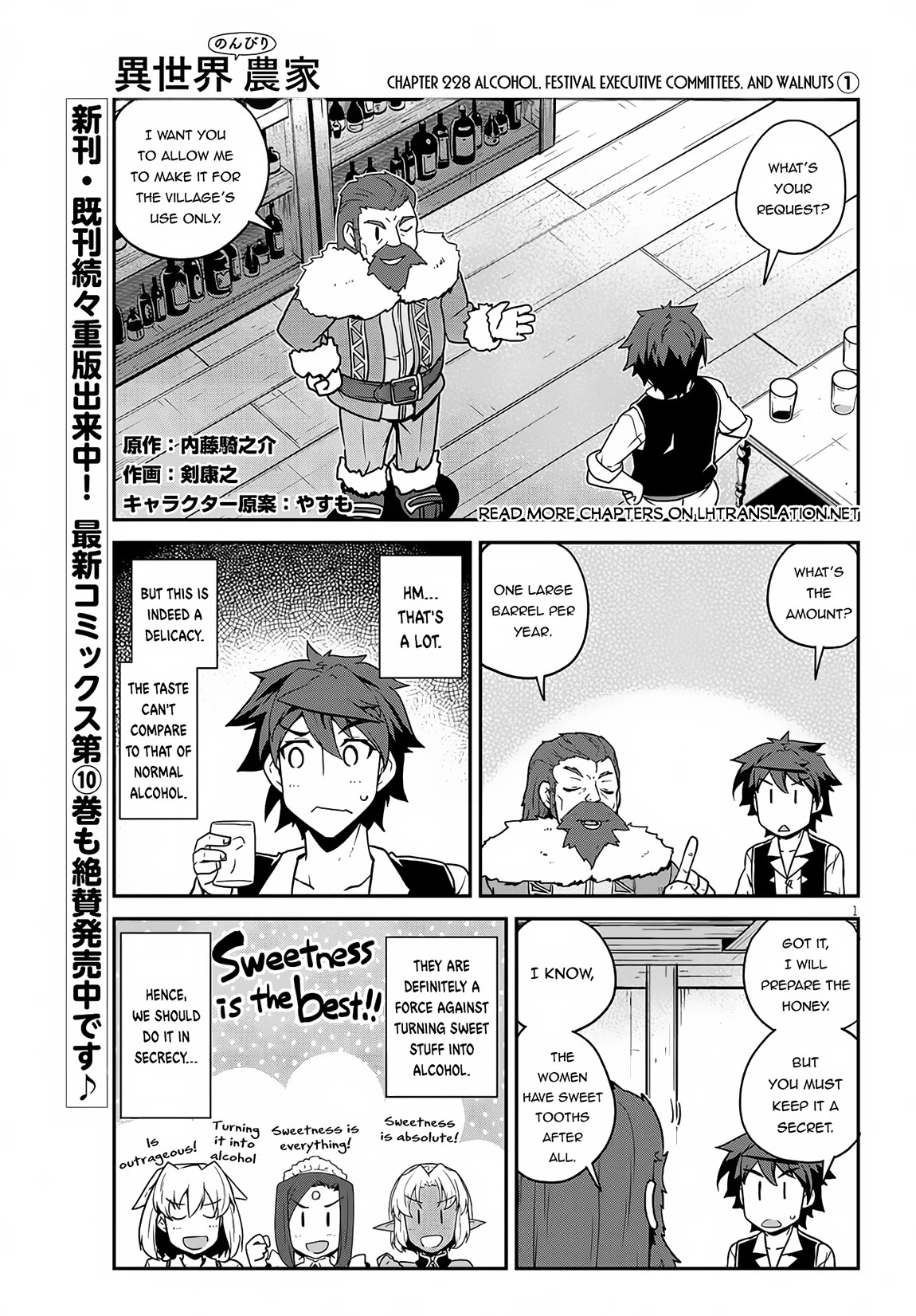 Isekai Nonbiri Nouka Chapter 228 page 2 - Chapter 228