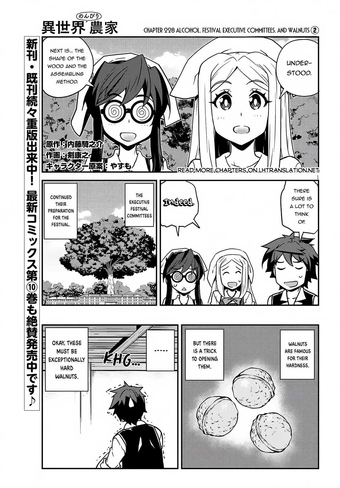 Isekai Nonbiri Nouka Chapter 229 page 2 - Chapter 229