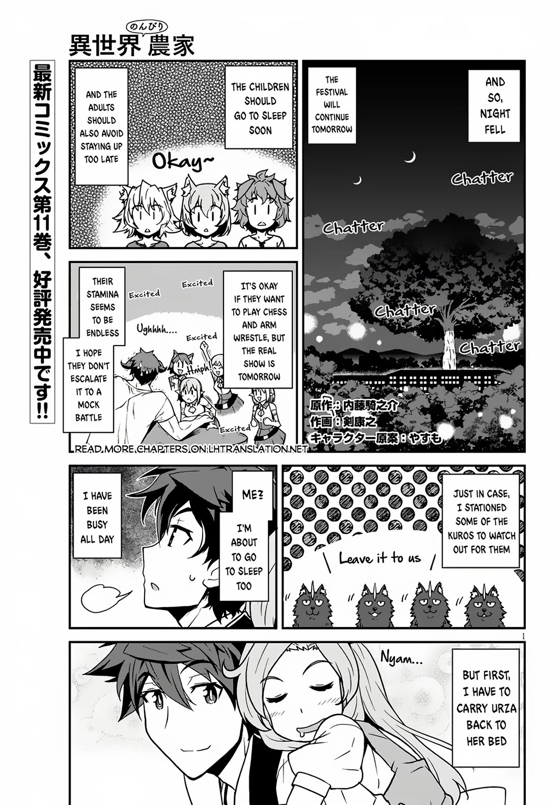 Isekai Nonbiri Nouka Chapter 235 page 2 - Chapter 235