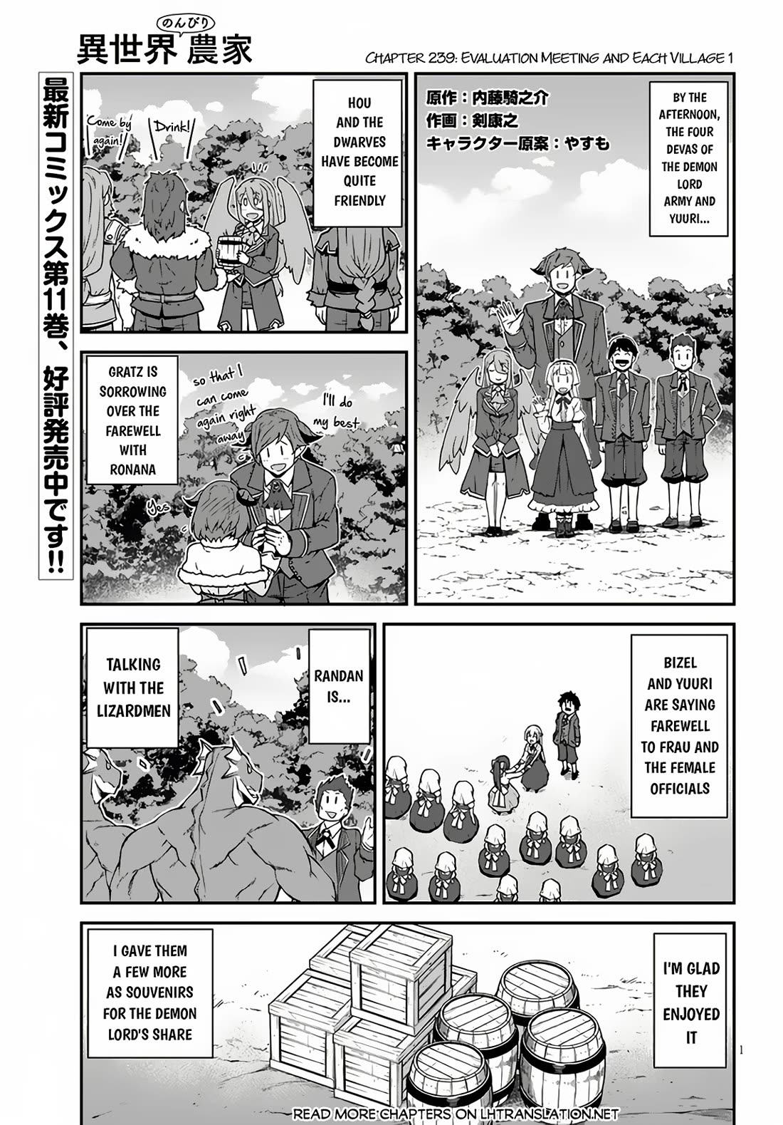 Isekai Nonbiri Nouka Chapter 239 page 2 - Chapter 239