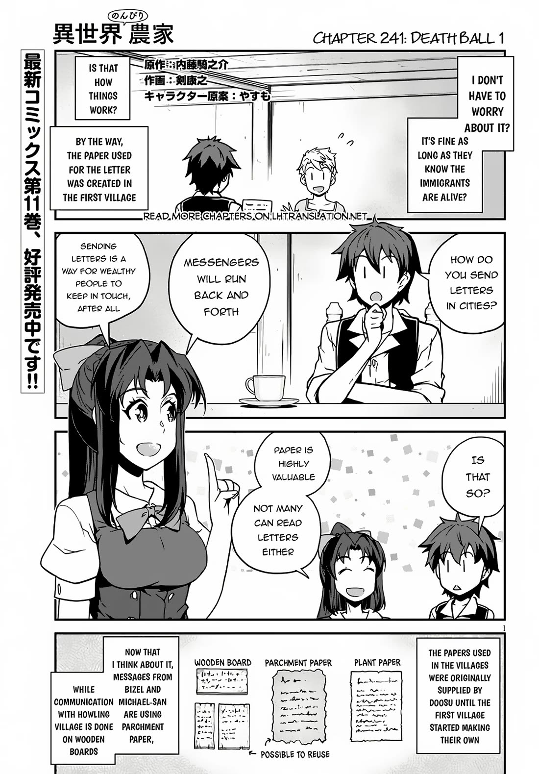 Isekai Nonbiri Nouka Chapter 241 page 2 - Chapter 241