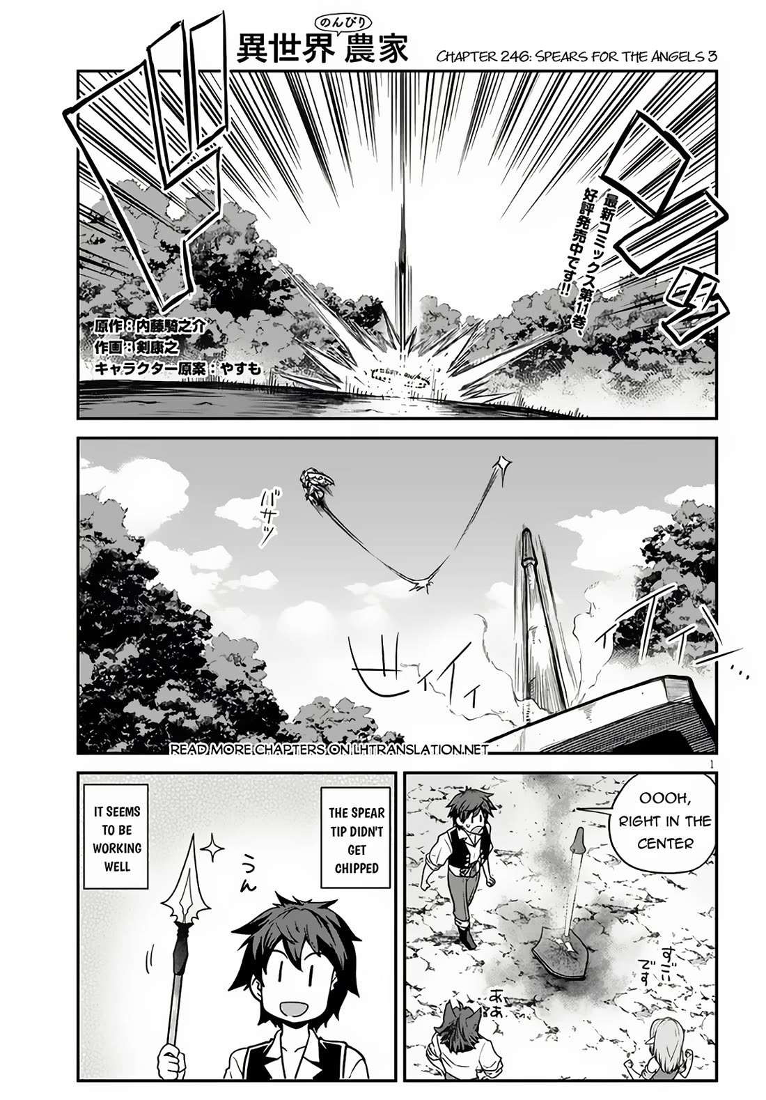 Isekai Nonbiri Nouka Chapter 246 page 2 - Chapter 246