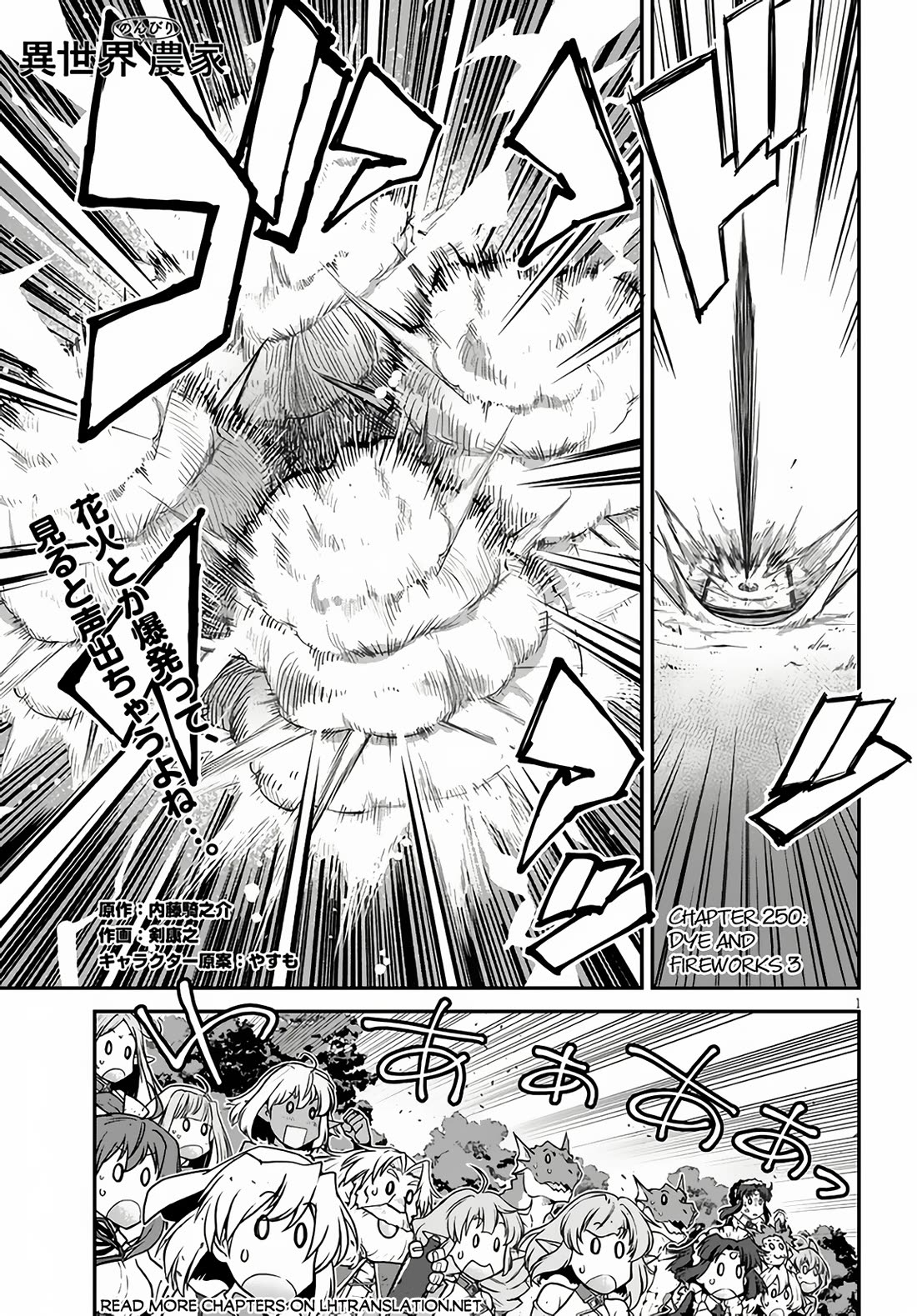 Isekai Nonbiri Nouka Chapter 250 page 2 - Chapter 250