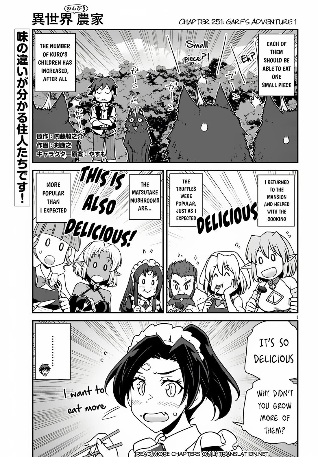 Isekai Nonbiri Nouka Chapter 251 page 2 - Chapter 251