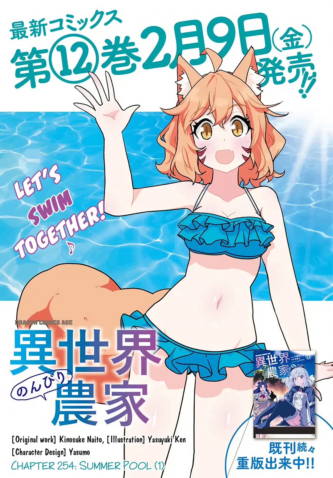 Isekai Nonbiri Nouka Chapter 254 page 2 - Chapter 254