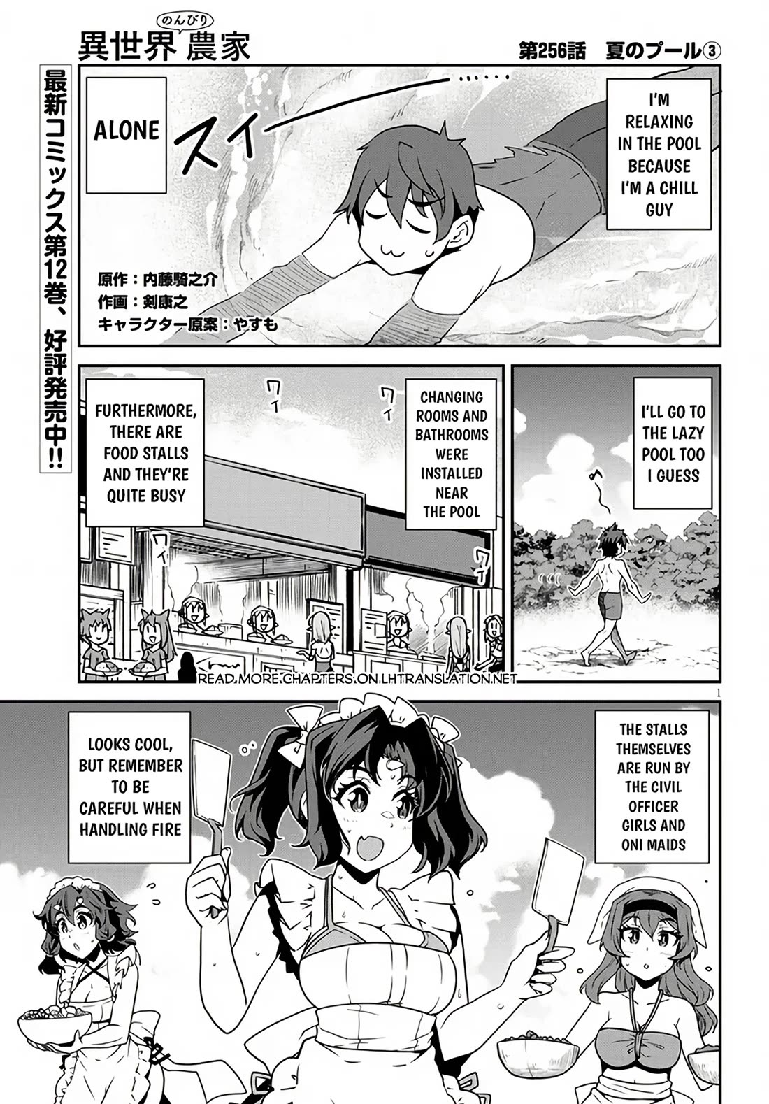 Isekai Nonbiri Nouka Chapter 256 page 2 - Chapter 256