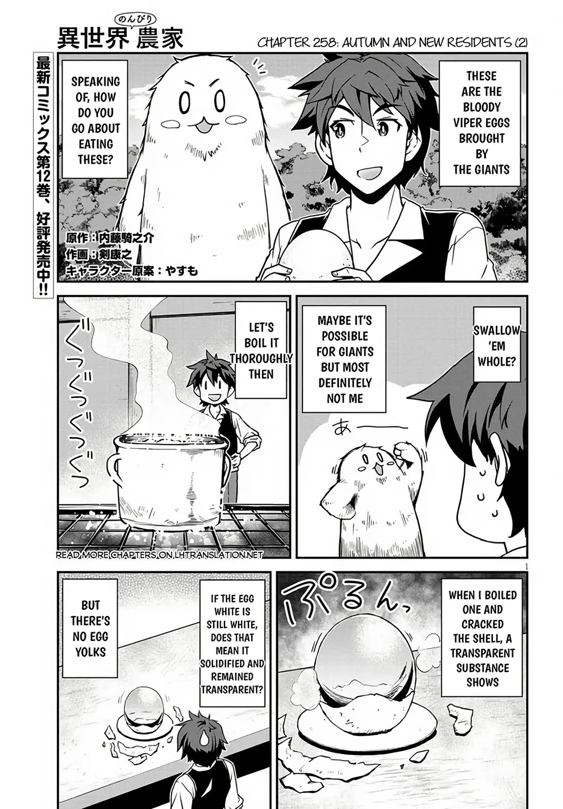 Isekai Nonbiri Nouka Chapter 258 page 2 - Chapter 258