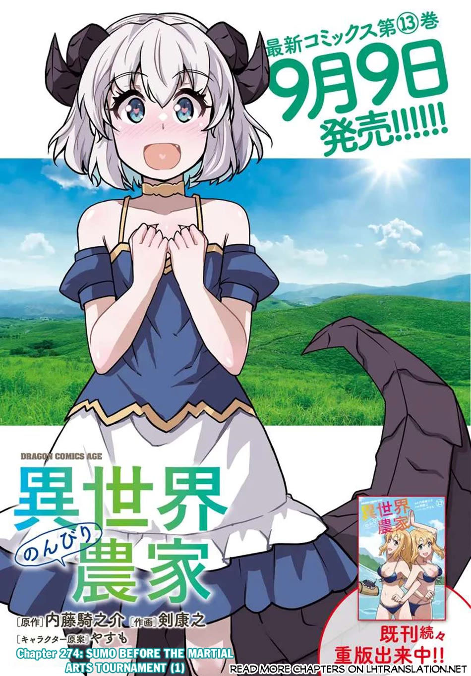Isekai Nonbiri Nouka Chapter 274 page 2 - Chapter 274