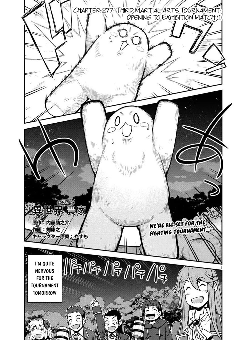 Isekai Nonbiri Nouka Chapter 277 page 2 - Chapter 277