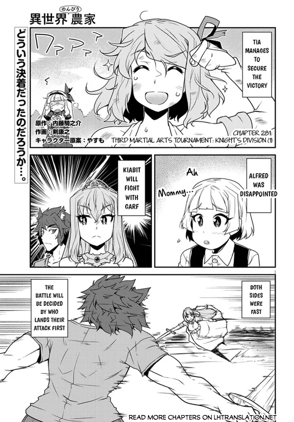 Isekai Nonbiri Nouka Chapter 281 page 2 - Chapter 281