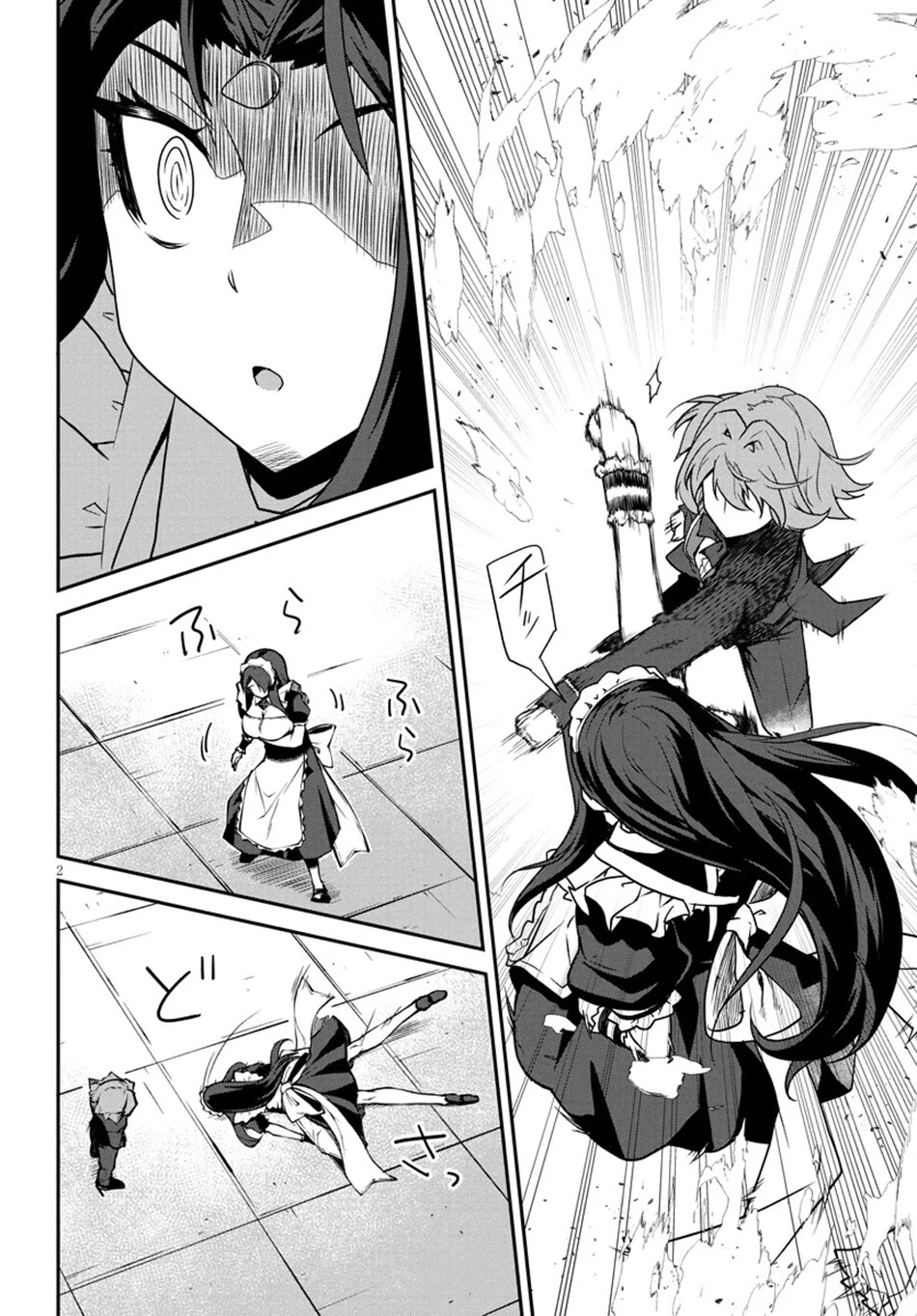 Isekai Nonbiri Nouka Chapter 284 page 3 - Chapter 284