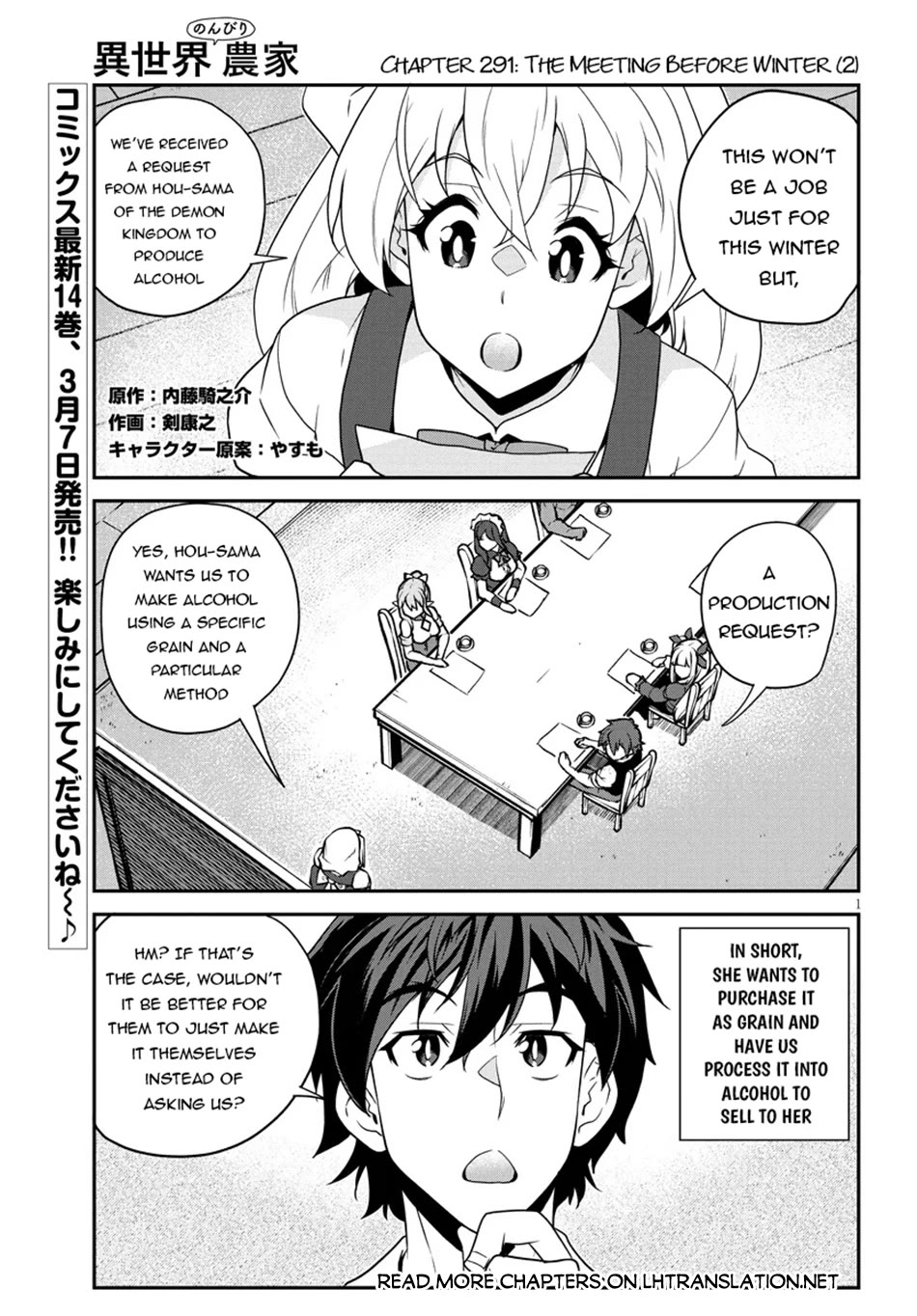 Isekai Nonbiri Nouka Chapter 291 page 2 - Chapter 291