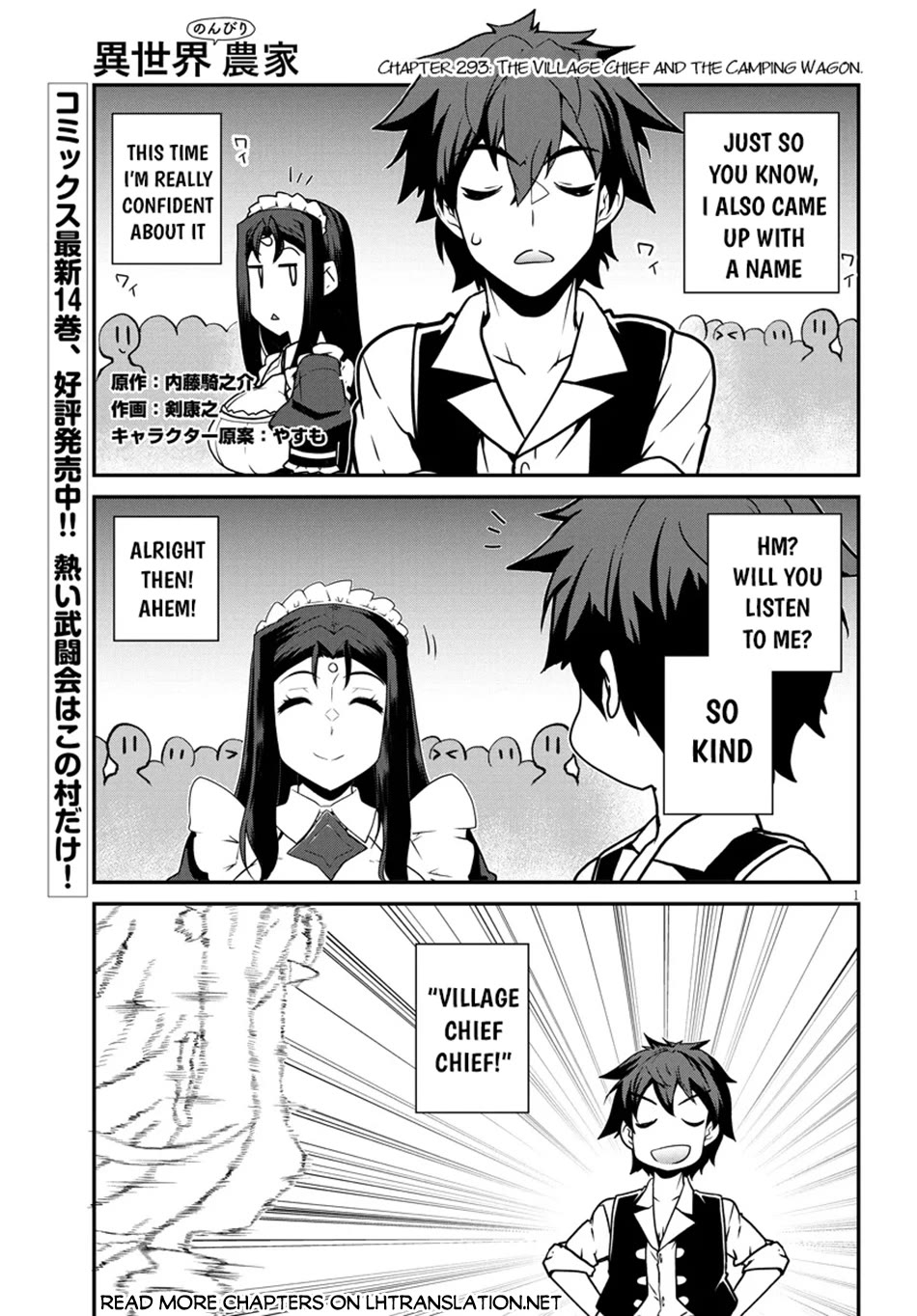 Isekai Nonbiri Nouka Chapter 293 page 2 - Chapter 293