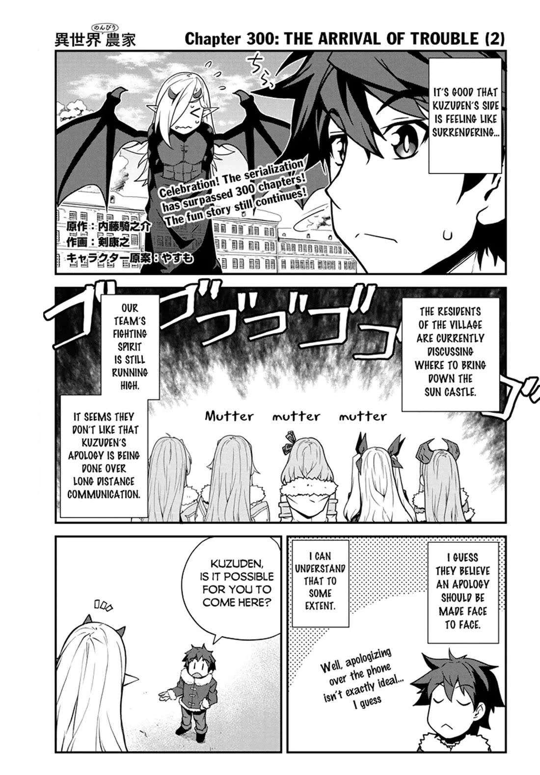 Isekai Nonbiri Nouka Chapter 300 page 2 - Chapter 300