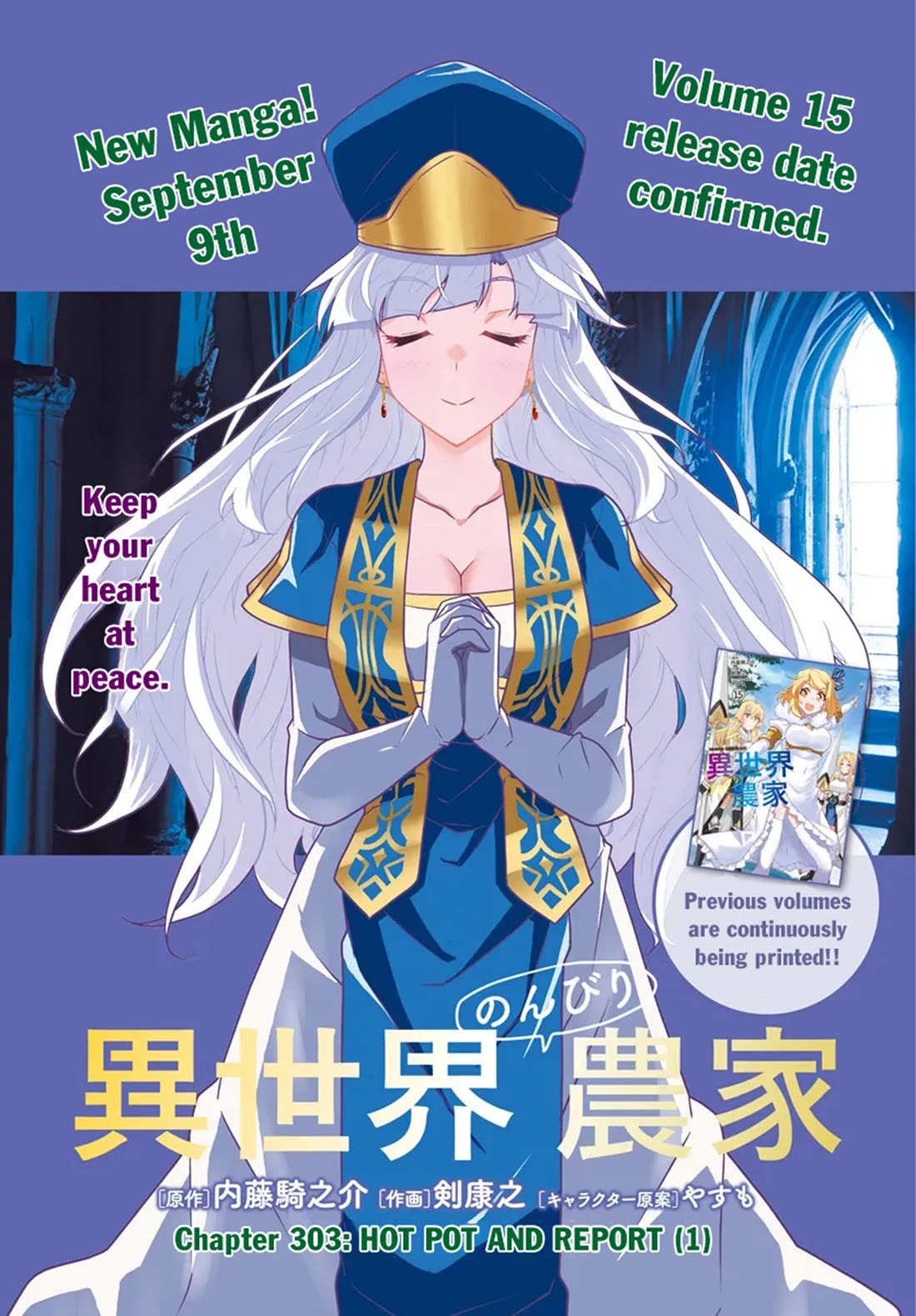 Isekai Nonbiri Nouka Chapter 303 page 2 - Chapter 303