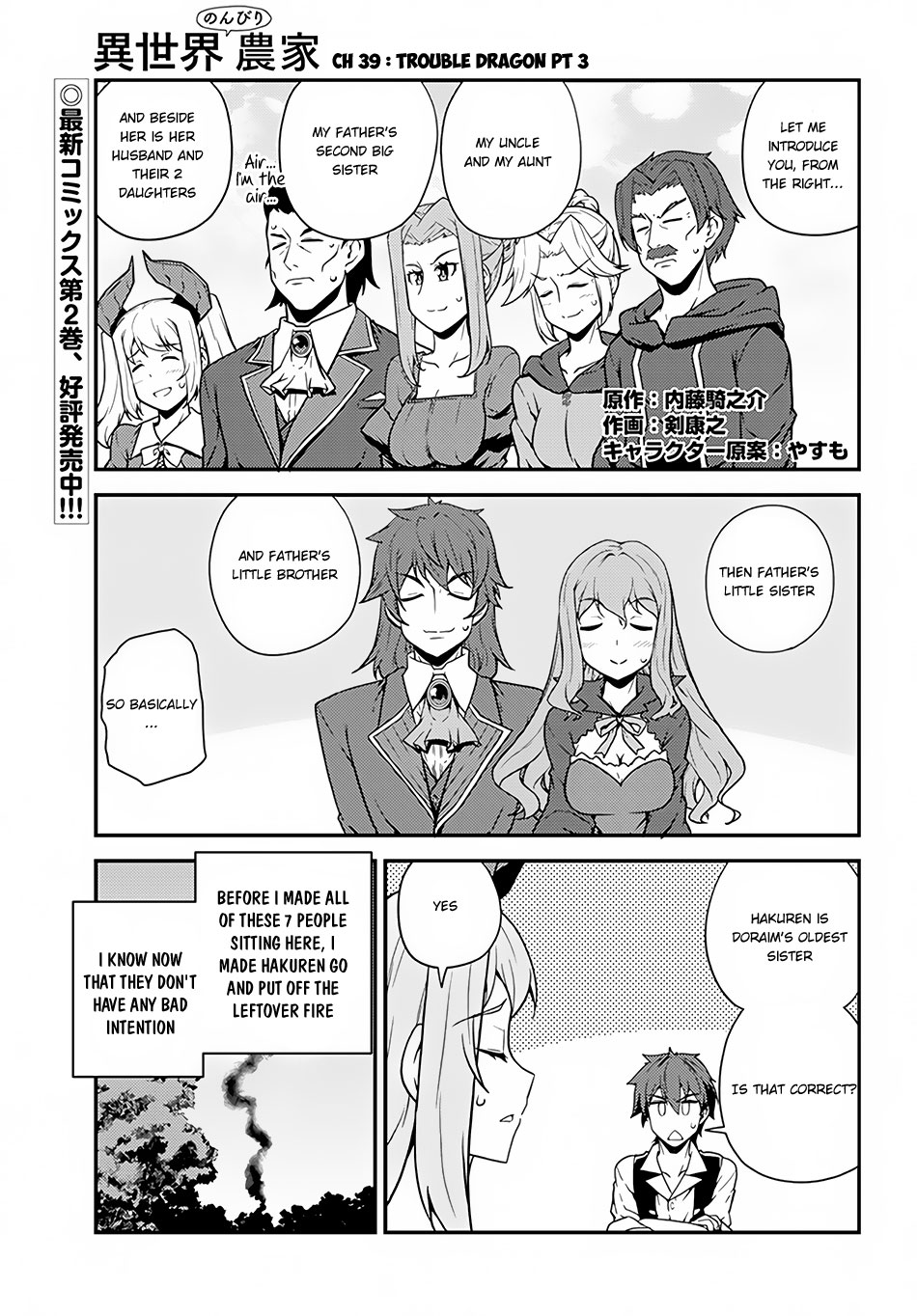 Isekai Nonbiri Nouka Chapter 39 page 2 - Chapter 39: Trouble Dragon Pt.3
