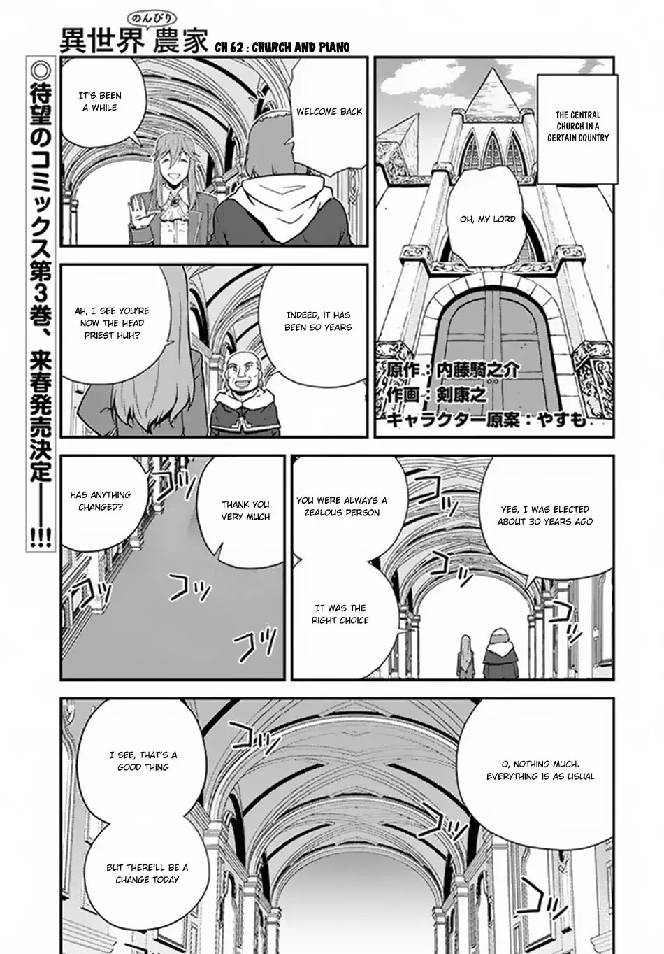 Isekai Nonbiri Nouka Chapter 62 page 2 - Chapter 62: Church and Piano