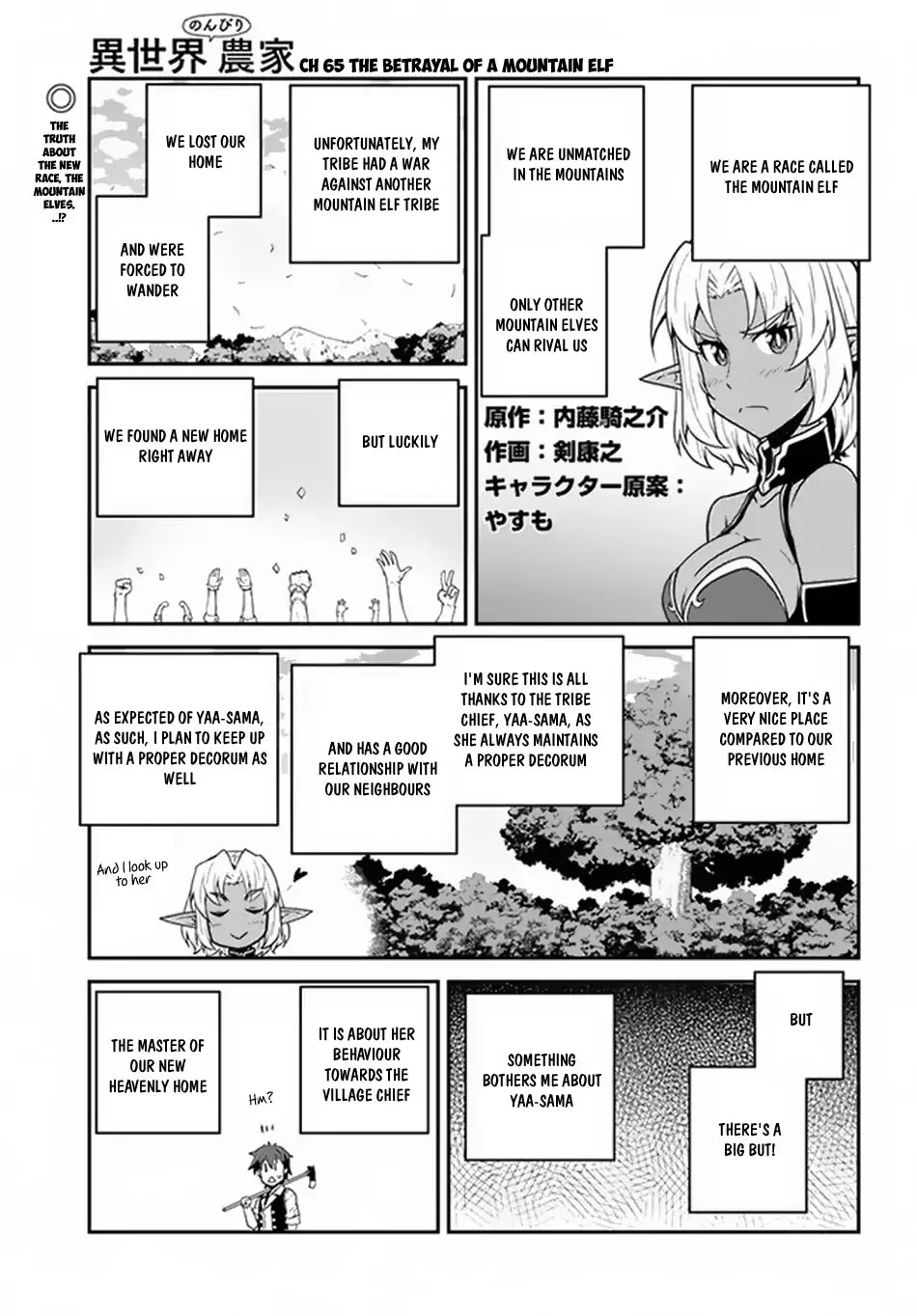 Isekai Nonbiri Nouka Chapter 65 page 2 - Chapter 65: The Betrayal of a Mountain Elf