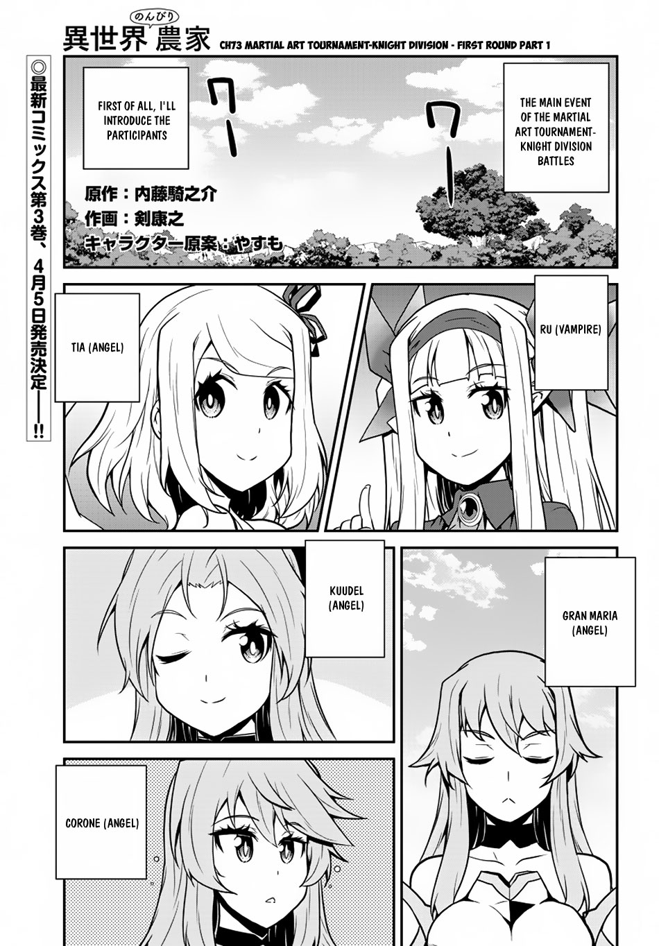 Isekai Nonbiri Nouka Chapter 73 page 2 - Chapter 73: Martial Art Tournament-Knight Division - First Round Part 1