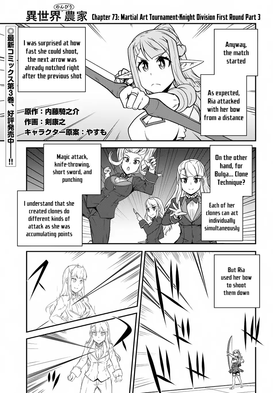 Isekai Nonbiri Nouka Chapter 75 page 2 - Chapter 75: Martial Art Tournament - Knight Division First Round Part 3