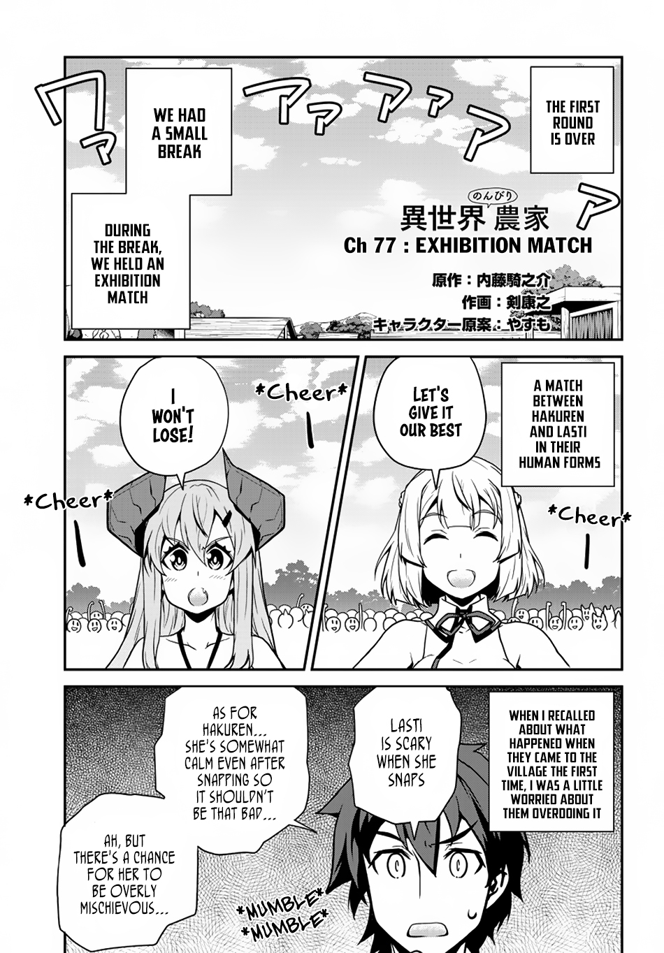 Isekai Nonbiri Nouka Chapter 77 page 2 - Chapter 77: Exhibition Match