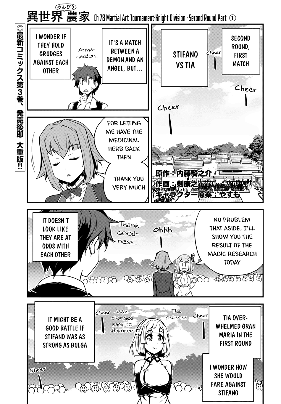 Isekai Nonbiri Nouka Chapter 78 page 2 - Chapter 78: Martial Art Tournament - Knight Division Second Round Part (1)