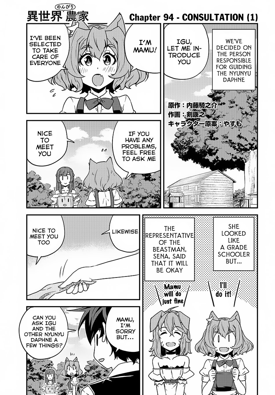 Isekai Nonbiri Nouka Chapter 94 page 2 - Chapter 94