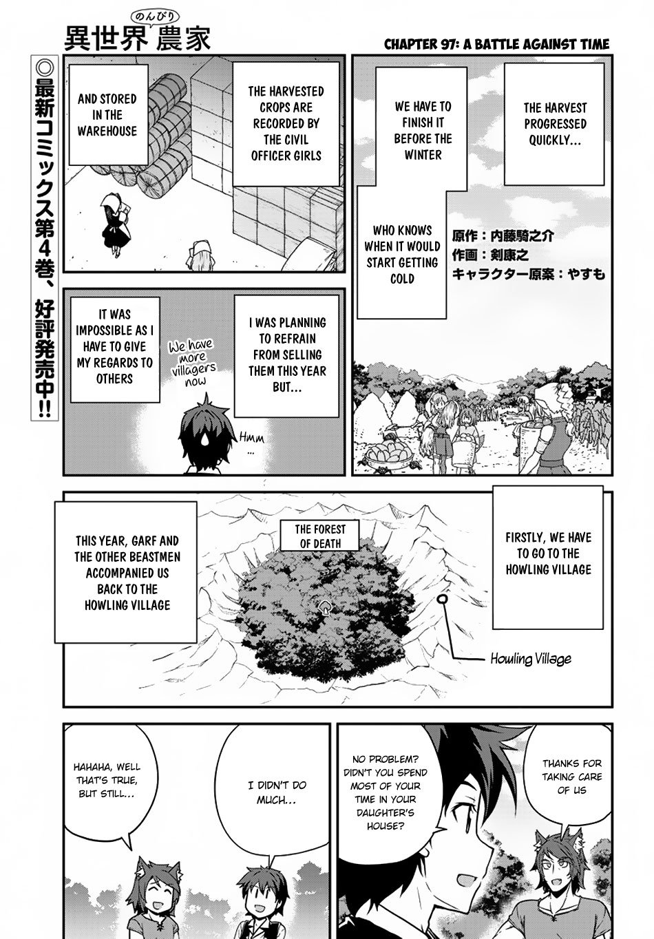 Isekai Nonbiri Nouka Chapter 97 page 2 - Chapter 97