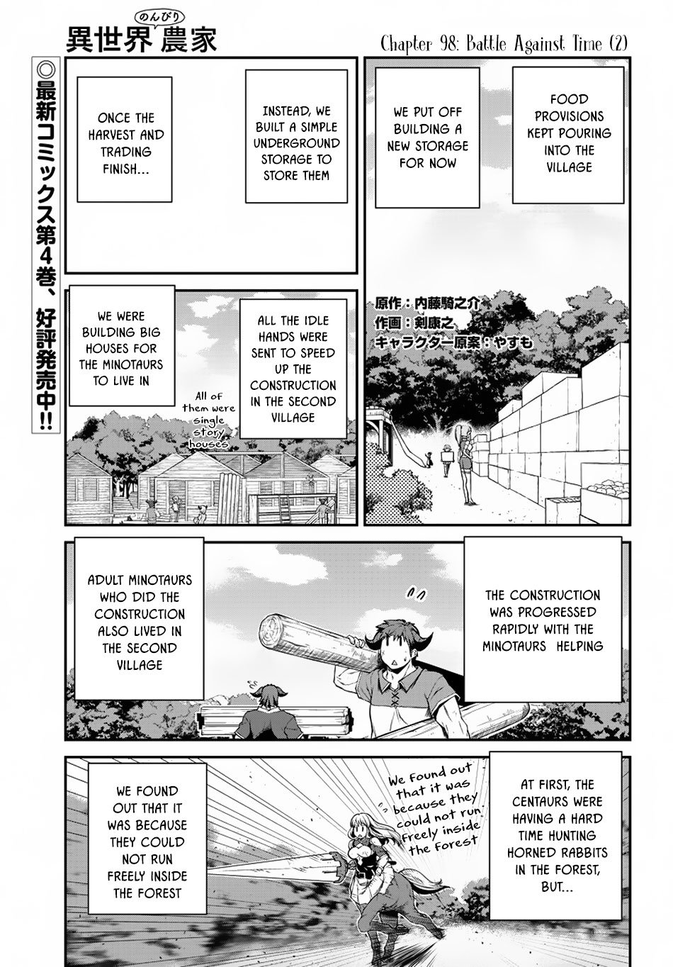 Isekai Nonbiri Nouka Chapter 98 page 2 - Chapter 98