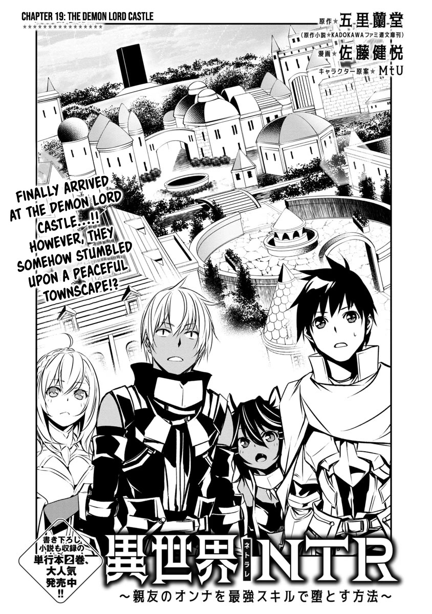 Isekai NTR Chapter 19 page 3 - Chapter 19: The demon lord castle
