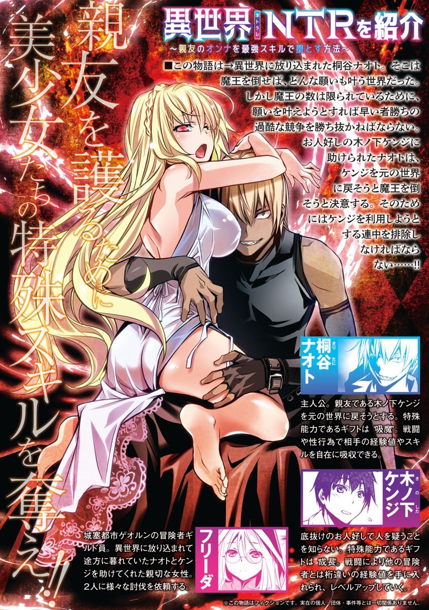 Isekai NTR Chapter 2 page 2 - Chapter 2: Game