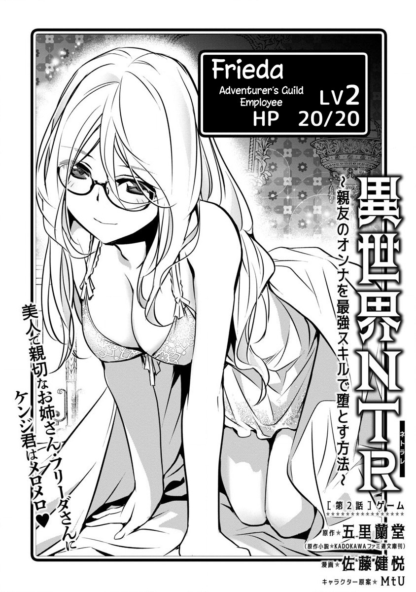 Isekai NTR Chapter 2 page 3 - Chapter 2: Game
