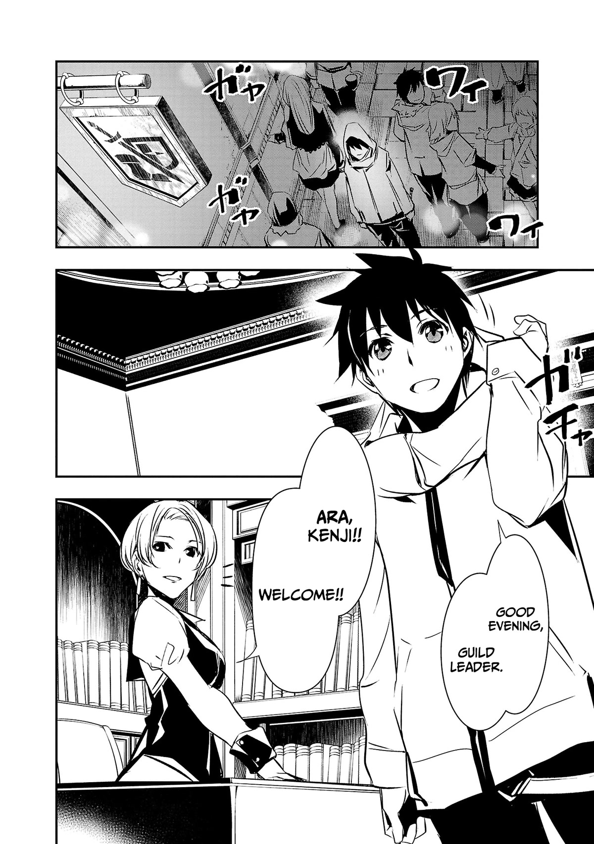 Isekai NTR Chapter 22 page 9 - Chapter 22: Beast