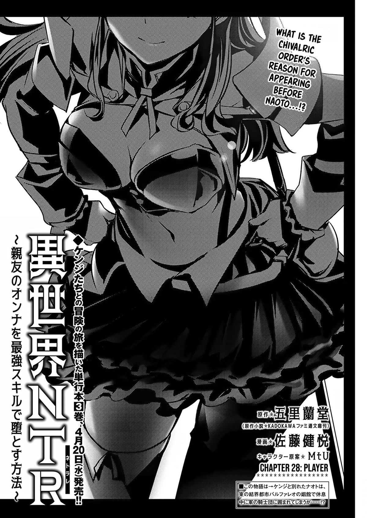 Isekai NTR Chapter 28 page 2 - Chapter 28: Player
