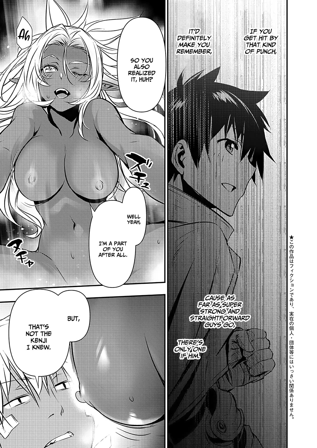 Isekai NTR Chapter 41 page 4 - Chapter 41: Scar