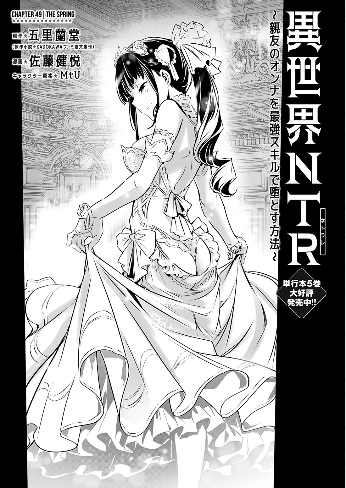 Isekai NTR Chapter 49 page 2 - Chapter 49: The Spring