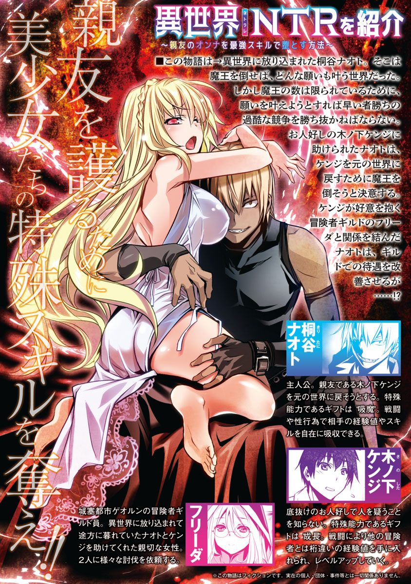 Isekai NTR Chapter 5 page 3 - Chapter 5: The Priestess And The Swordswoman