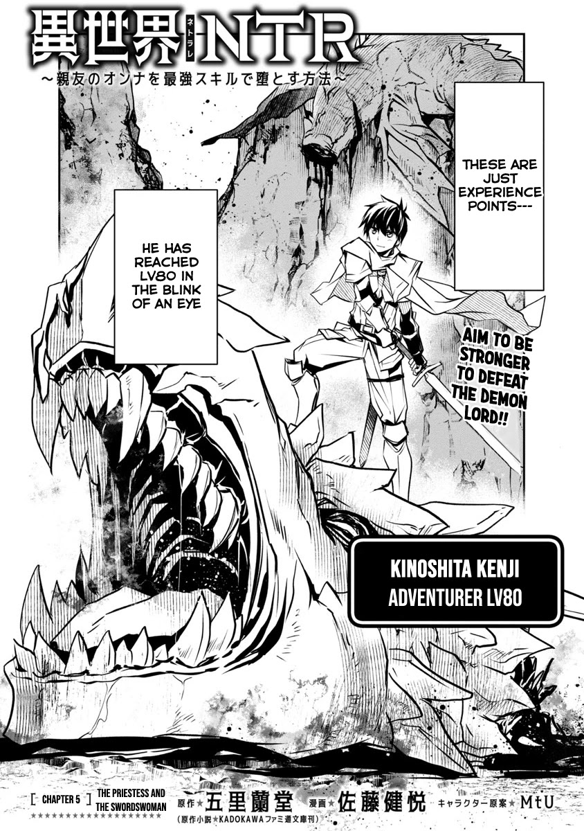 Isekai NTR Chapter 5 page 5 - Chapter 5: The Priestess And The Swordswoman
