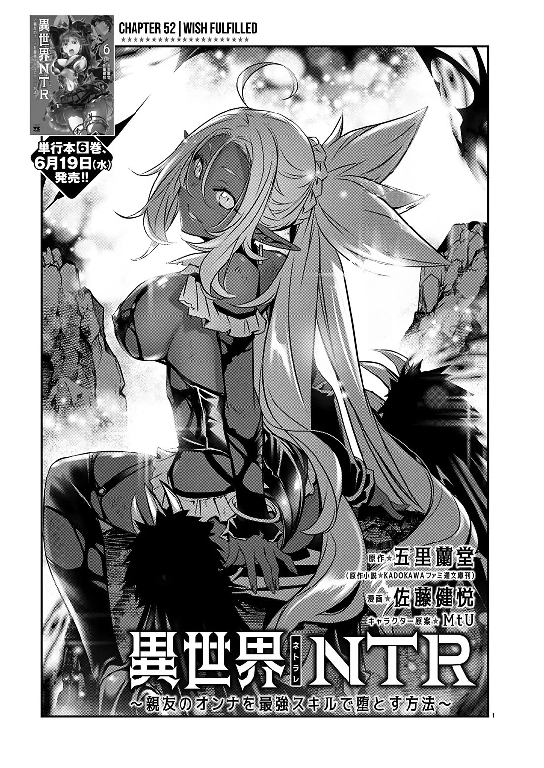 Isekai NTR Chapter 52 page 2 - Chapter 52: Wish fulfilled