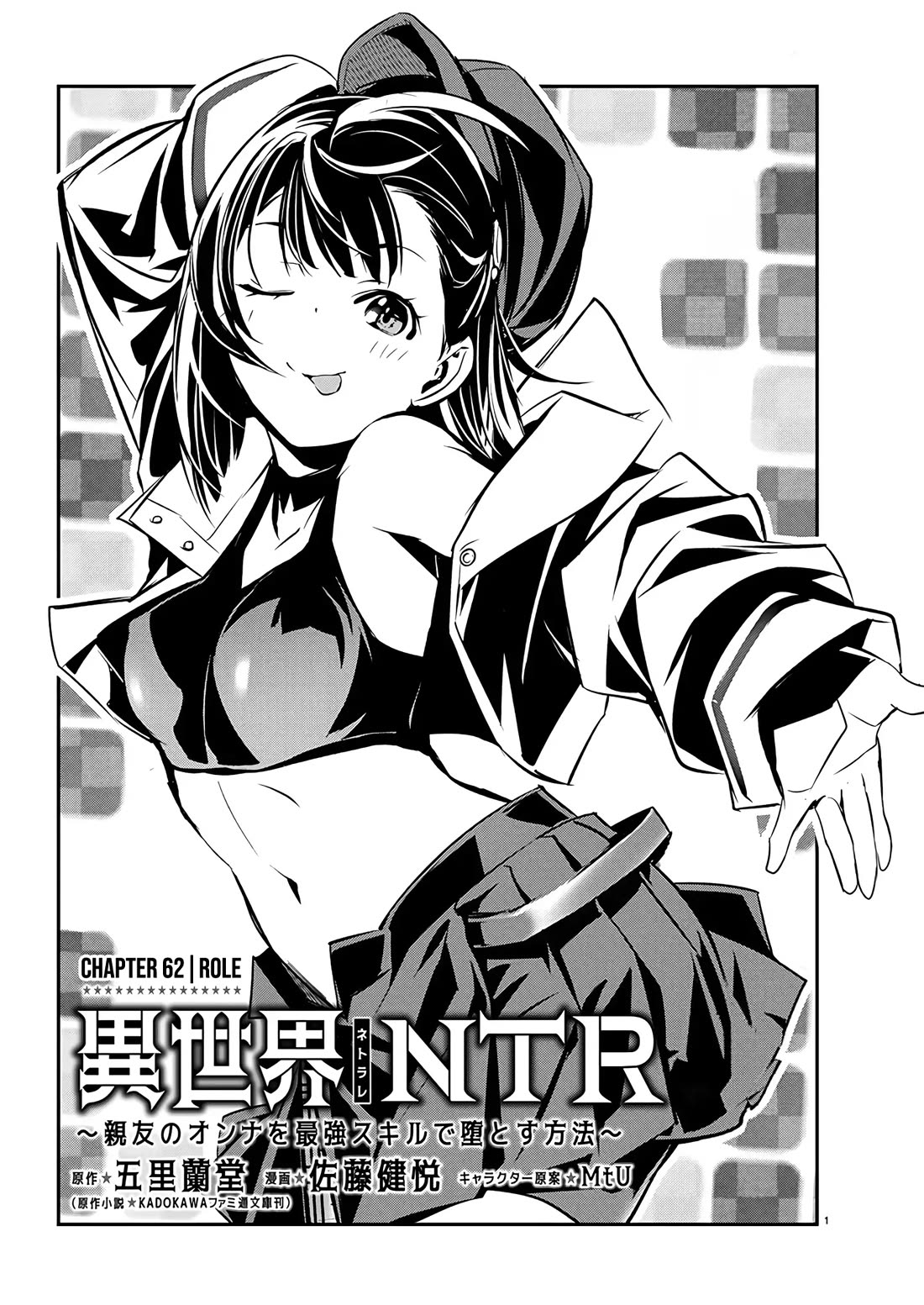 Isekai NTR Chapter 62 page 2 - Chapter 62: Role