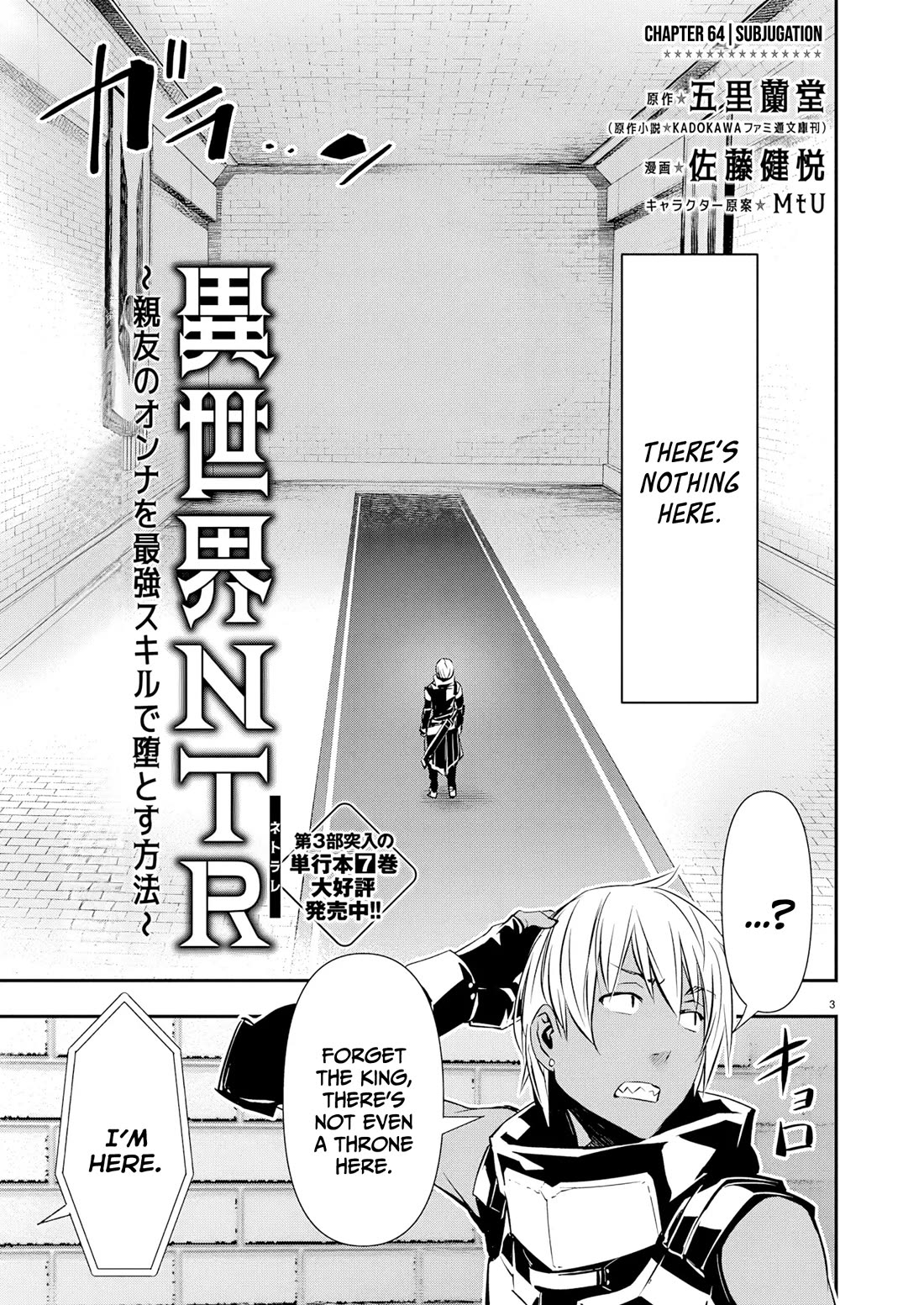 Isekai NTR Chapter 64 page 4 - Chapter 64: Subjugation