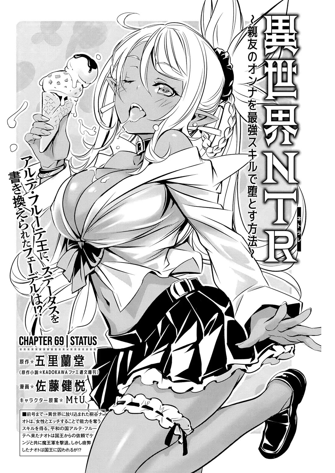 Isekai NTR Chapter 69 page 2 - Chapter 69: Status