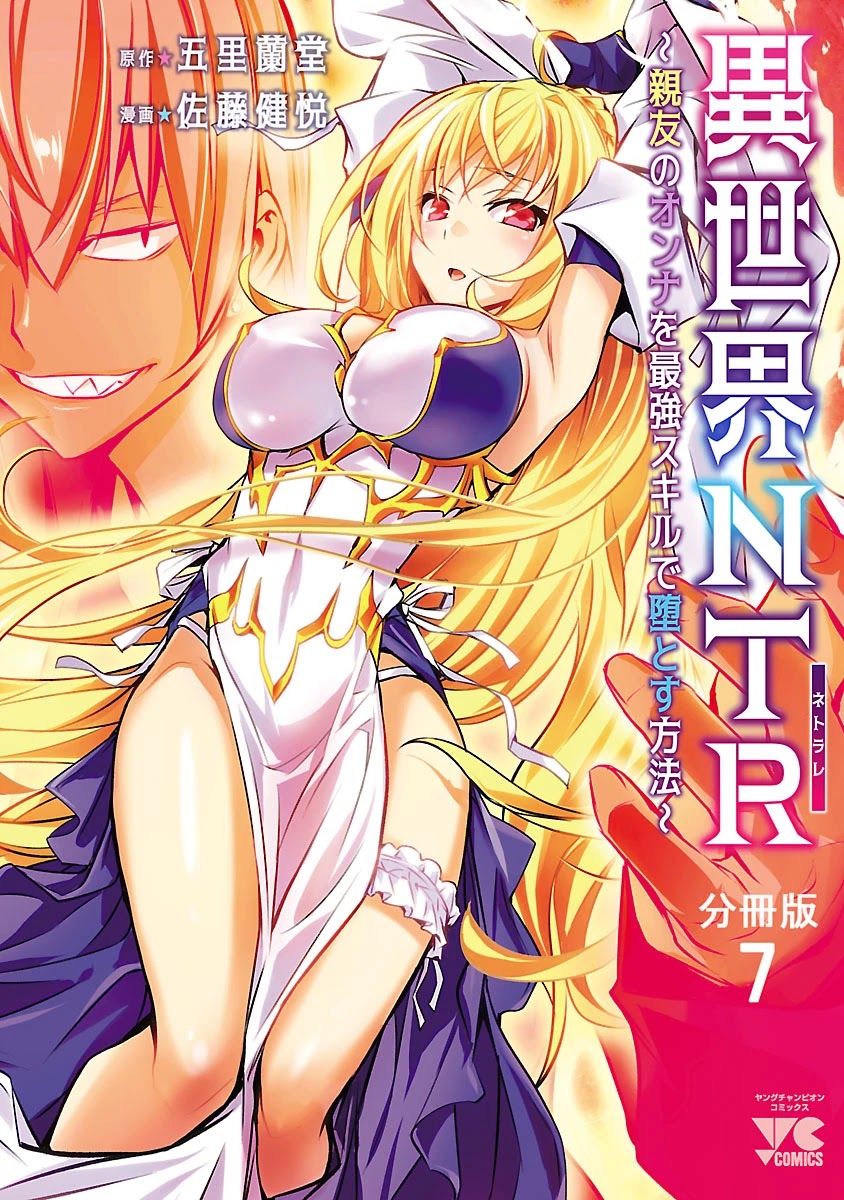 Isekai NTR Chapter 7 page 3 - Chapter 7: Desire