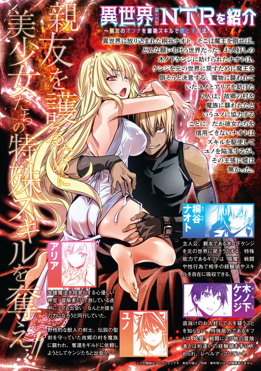 Isekai NTR Chapter 8 page 3 - Chapter 8